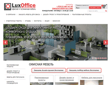 Tablet Screenshot of luxoffice.org